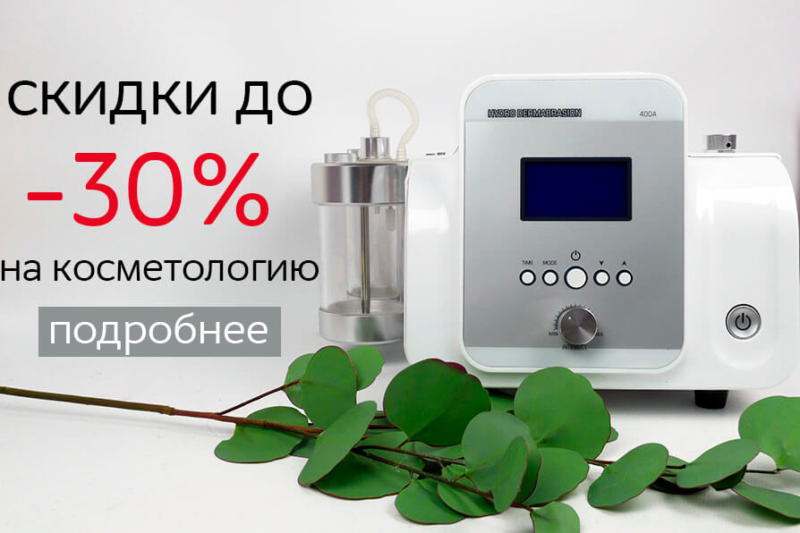 dnikosmetologov